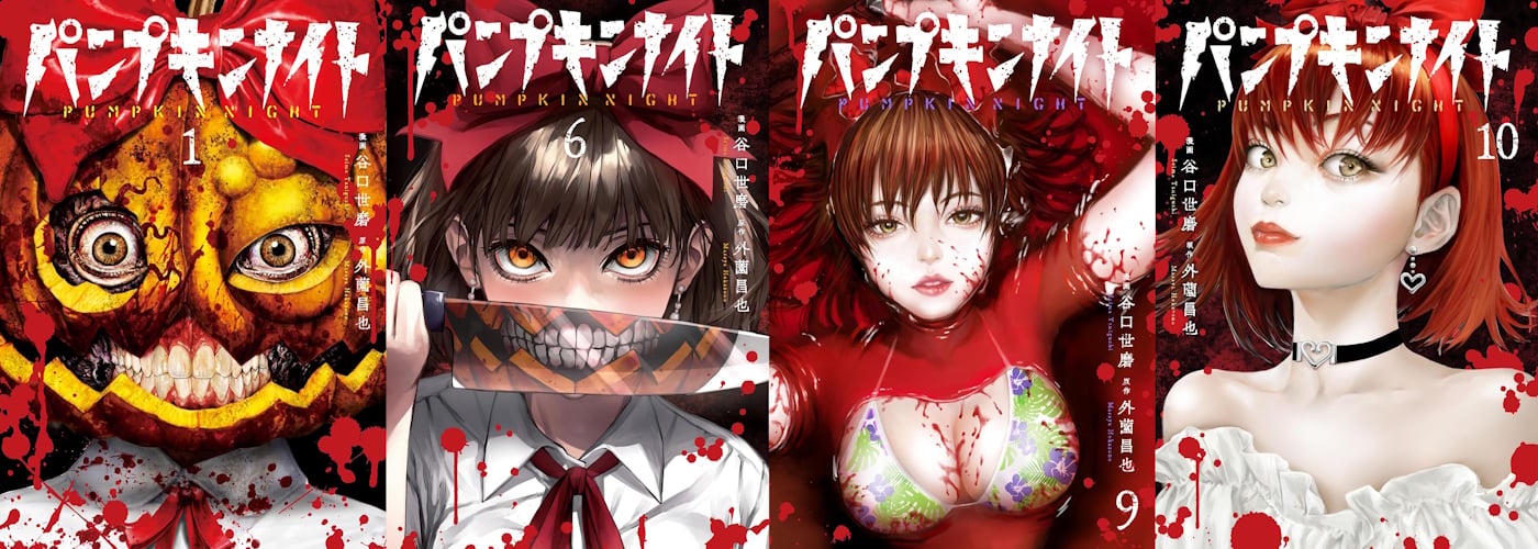 Pumpkin Night - Copertine volumi